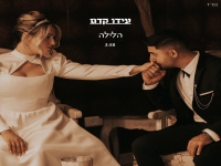 עידו קדם פורץ בבלדה מרגשת - "הלילה"