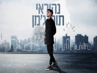 נהוראי תורג'מן בקאבר מחודש - "לחפש את עצמי"