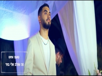 נועם אזוט בקאבר מחודש - "מה שהלב שלי בחר"