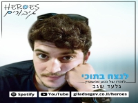 גלעד שגב בבלדה עצובה - "לנצח בתוכי"