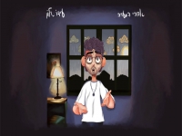 עידו אילון בסינגל חדש - "אחרי הסערה"