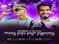 ישראל אס במחרוזת קצבית - "מחרוזת מה יהיה מחר 2024"