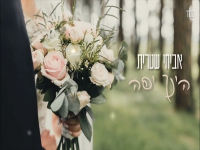 אביחי שטרית בקאבר מחודש - "הינך יפה"