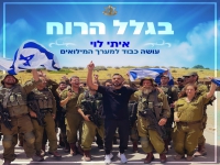 איתי לוי שר לכבוד אנשי המילואים - "בגלל הרוח"