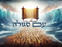 שמואל הררי בפיוט מחודש - "עם סגולה"