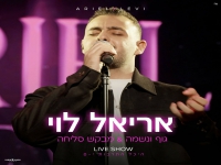 אריאל לוי לייב 2024 - "גוף ונשמה & מבקש סליחה"
