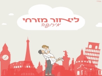 ליאור מזרחי בקאבר מחודש - "אירופה"