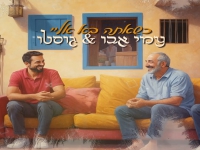 עמי אבו & גוסטו בדואט חדש - "כשאתה בא אליי"