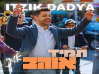 איציק דדיה בקאבר מחודש - "תמיד אוהב אותי"
