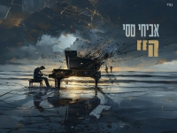 אביחי טסי פורץ בבלדה מרגשת - "היי"