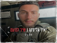 יאיר גליסקו בבלדה עצובה - "שיר לנועם"