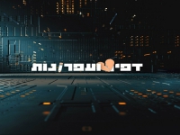עידו אחיאל בסינגל חדש - "דפים ועפרונות"