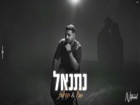 נתנאל ביטון בקאבר מחודש - "מזל & תפילות"