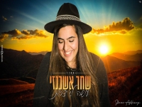 שחר אשכנזי בקאבר מחודש - "עושה לי צרות"