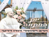 דודו דרעי בסינגל קצבי - "יום החתונה"