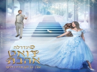 עדן בן זקן & לירן דנינו בדואט - "דואט אהבה"