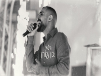 בן גורן בקאבר מחודש - "אשתי"