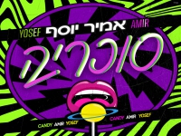 אמיר יוסף בסינגל קצבי - "סוכריה"