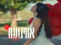 אחינועם בסינגל חדש - "ננסה"