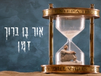 אור בן ברוך בסינגל חדש - "זמן"