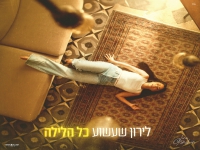 לירון שעשוע בסינגל חדש - "כל הלילה"