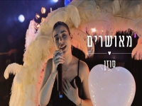 סוזן בכר בקאבר מחודש - "מאושרים"