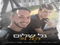גל שלום בבלדה עצובה - "דניאל אחי"