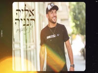 אליה חנניה בקאבר מחודש - "שני משוגעים"