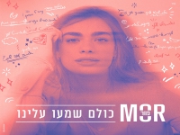 מור בבלדה מרגשת - "כולם שמעו עלינו"