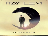 איתי לוי באלבום חדש - "מחכה שתבואי"