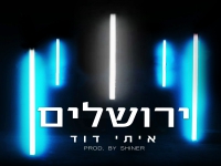 איתי דוד בסינגל חדש - "ירושלים"