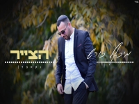 מיכאל כורש בקאבר מחודש - "הצייר"