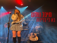 מיכל נחום בסינגל חדש - "בא לי בלילות"