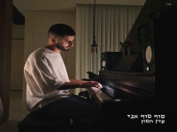 עדן חסון בבלדה מרגשת - "סוף סוף אני"