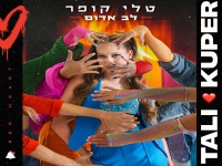 טלי קופר בסינגל חדש - "לב אדום"