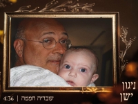עובדיה חממה בסינגל חדש - "ניגון ישן"