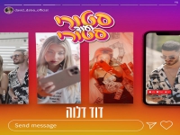 דוד דלוה בסינגל חדש - "סטורי ועוד סטורי"