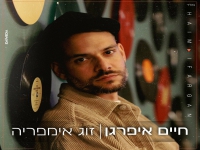 חיים איפרגן בבלדת נשמה - "זוג אימפריה"