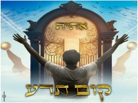 אליאב ופינחס בדואט - "קום תדע"