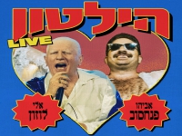 אביהו פנחסוב מארח את אלי לוזון בלייב - "הילטון"