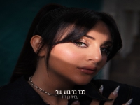 עמית בן דוד בסינגל חדש - "לבד בריבוע שלי"