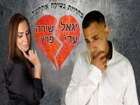 יגאל עדי ושירה פרץ בדואט - "מחרוזת נשיקה אחרונה"