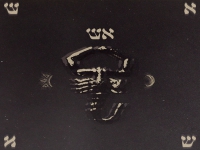 יקיר הלל בסינגל חדש - "אש"