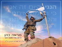 הראל חדד & אסף ויזנר בדואט - "מראה כהן"
