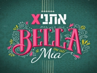 אתניקס בסינגל חדש - "בלה מיה"