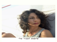 ירדן גרוסר בקאבר מחודש - "שהשמש תעבור עליי"