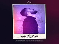 אנוש בסינגל חדש - "על הבמה שלי"