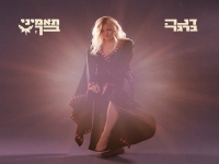 דנה ברגר בסינגל חדש - "תאמיני בך"