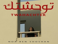 נועה בן שושן בסינגל חדש - "Twahachtek"