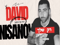 דויד סבי ניסנוב בקאבר מחודש - "רק שלך"